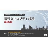 小規模事業主向け無料教材
