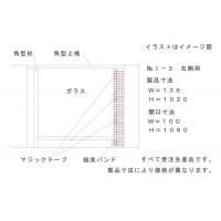 有限会社K・A建材 - ベランダ隙間塞ぎ樹脂ネット I-3型(右側用) ガラス型角型柱開口部