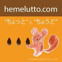 手作り小物・ちょっと”と”ちょうど”が幸せのキーワードです。