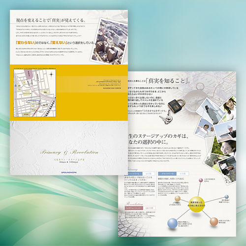 簡易的な商品紹介や会社案内に最適なリーフレット・折りパンフレットのデザイン