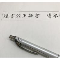 不動産登記