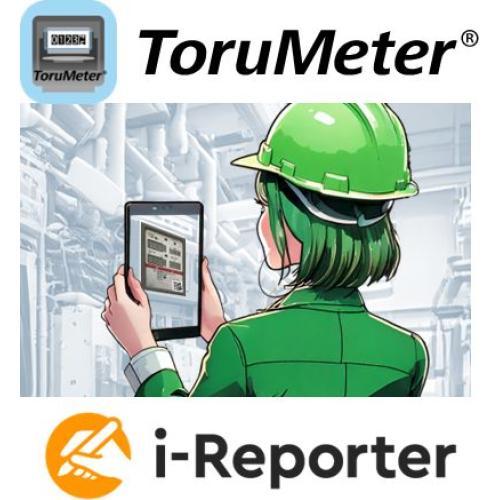 ＡＩによるメーター検針&タブレット電子帳票　「ToruMeter」導入支援