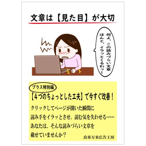 何よ！このホームページの文章！ホント読みづらくてイラッとするわ！！