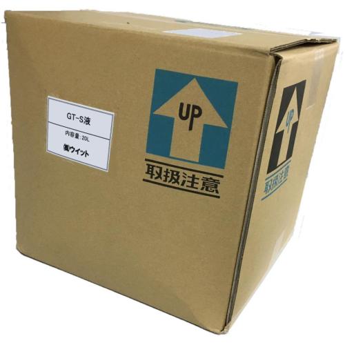 「GT-S液」