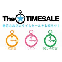 飲食店と近くのユーザーを繋ぐスマホアプリ『The★TIMESALE』サービス開始