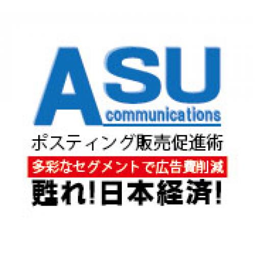 海老名小田原を中心をした神奈川のポスティングをおまかせ下さい！