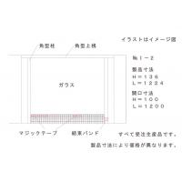 有限会社K・A建材 - ベランダ隙間塞ぎ樹脂ネット I-2型 ガラス型角型下桟タイプ