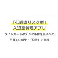 「チャットで簡単共有」 勤務状況管理アプリ