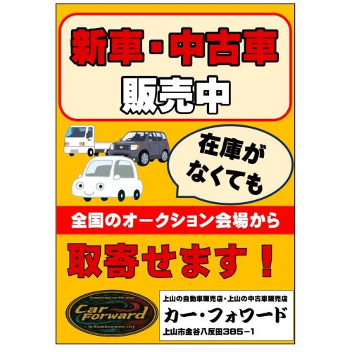 お仕事で使用する車両の販売。その他、自動車に関するご相談を承ります。