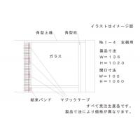 有限会社K・A建材 - ベランダ隙間塞ぎ樹脂ネット I-4型(左側用) ガラス型角型柱開口部