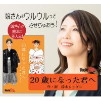 妻の結婚記念日のプレゼントに。夫婦の歩みを振り返る絵本「アニバーサリーカラーズ」