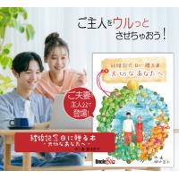 妻の結婚記念日のプレゼントに。夫婦の歩みを振り返る絵本「アニバーサリーカラーズ」