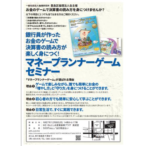 【港区で会社設立する方へ】設立後の必須スキル「決算書の読み方」セミナー