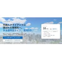 行政書士事務所に、外国人のお客様とつながる多言語の窓口を制作します