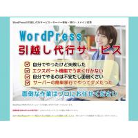 株式会社ディーカム - WordPress引越し代行サービス