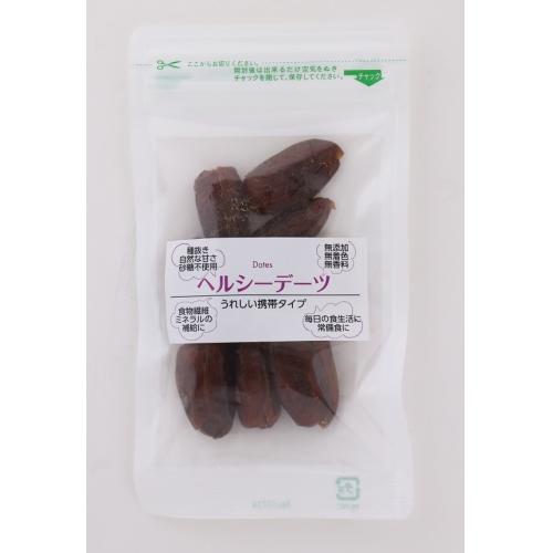ヘルシーデーツ 種抜きで無添加、無着色、無香料の スーパーフード。