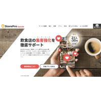 StorePro Assist - 飲食店・カフェ専門SNS運用代行サービス