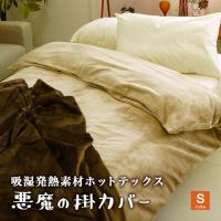 セミシングル 敷布団 80×200cm