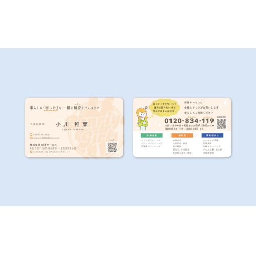 名刺デザイン（片面22,000円〜）