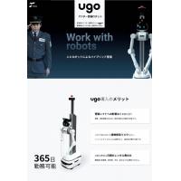 警備ロボット ugo TSシリーズ