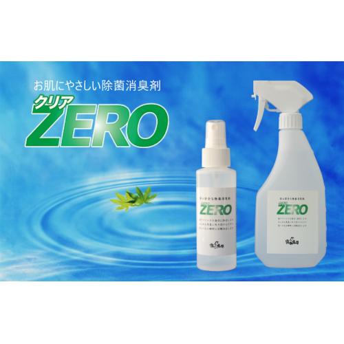 長期保存可能な除菌消臭剤「クリアZERO」（次亜塩素酸ナトリウム製剤）