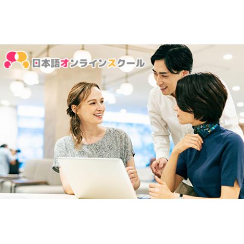 個人日本語学習者向けNihongo Online Language School