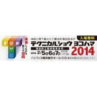 『国際プラスチックフェア(IPF JAPAN 2014)に出展致します！