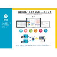 【DX】日々の業務負担を削減する新ツール！