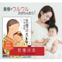 妻の結婚記念日のプレゼントに。夫婦の歩みを振り返る絵本「アニバーサリーカラーズ」