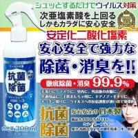 MiRAiSAFETY　除菌スプレー
