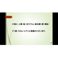 セメント系固化材「フジベトン」の紹介②　溶出防止