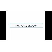 セメント系固化材「フジベトン」の紹介②　溶出防止