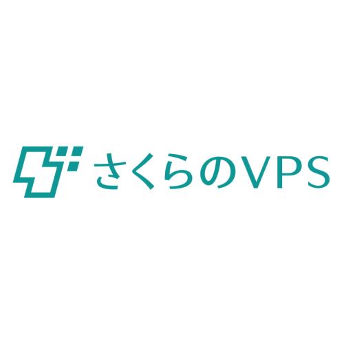 さくらのVPS
