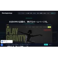 ホームページ制作（15万円から・主要CMS対応／企業サイト・EC・採用LP）