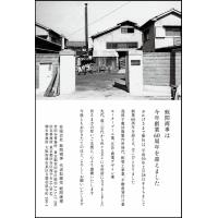 創業60周年記念 挨拶状