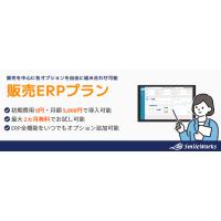 クラウド統合型業務ソフト「SmileWorks（スマイルワークス）」