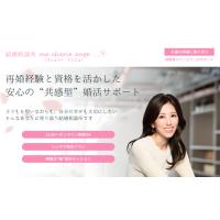 シングルマザー・再婚支援の専門相談サービス