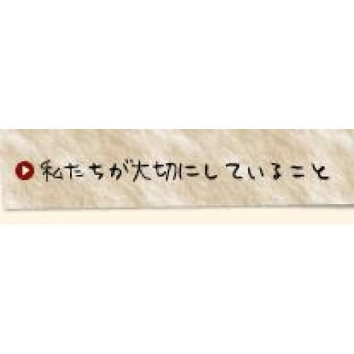 私たちが大切にしていること|西部リゾート