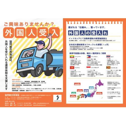 物流倉庫、トラックドライバー、自動車整備、空港グランドハンドリング 向け人材紹介