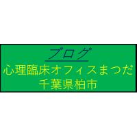 牛久方面からカウンセリングへお越しの方へ