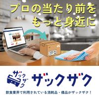 飲食店の現場を革新する、プロのパートナー「ザックザク」