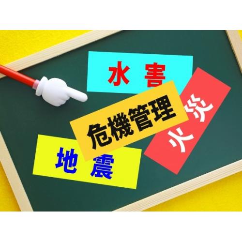 2次被害を防ぐために 【出先中の社員が行うべき心とモノ・コトの備え】