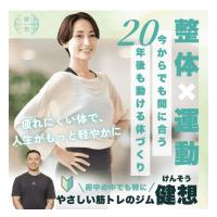 パーソナルトレーニングジム