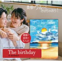 妻の結婚記念日のプレゼントに。夫婦の歩みを振り返る絵本「アニバーサリーカラーズ」