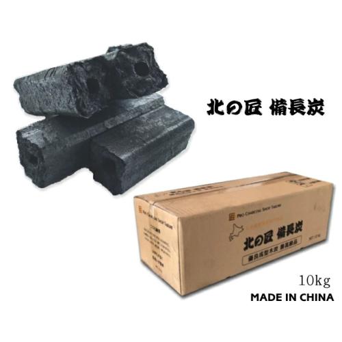 炭