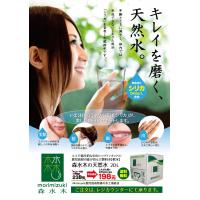 鹿児島ＢＩＢ天然水を卸又は輸出販売