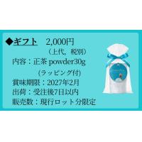 焙煎緑茶ペアリングギフト　（予約受付中）