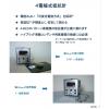 パターン蒸着用の４電極式抵抗計の製造をしています。一般蒸着用抵抗計もあります。