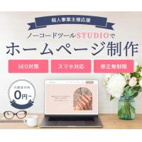 女性向けデザインの高品質ホームページ制作