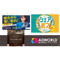 【1994年創業】年間2億5千万枚配布の安心と実績！最高品質のポスティング